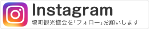 塙町観光協会インスタグラム
